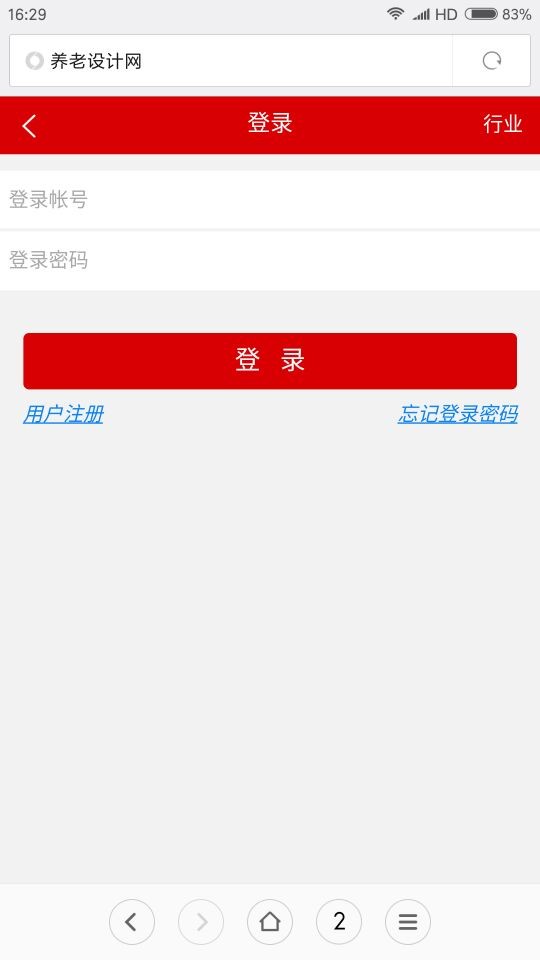 养老设计网截图3