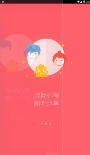 众联公社截图3