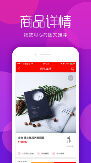 星咖特购截图3
