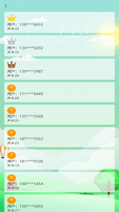 成语大猜想2截图1