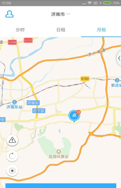 中冠共享汽车截图3