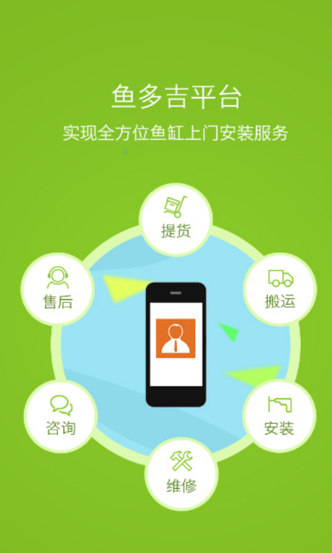 鱼多吉截图3