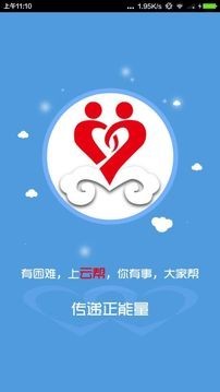 互帮派截图4