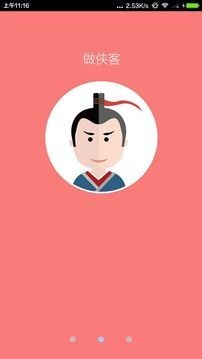 互帮派截图1