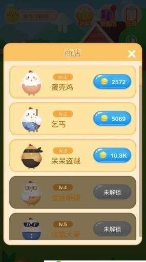 富豪金鸡截图2