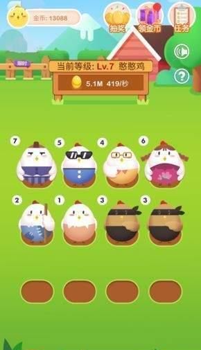 富豪金鸡截图3