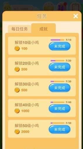 富豪金鸡截图1