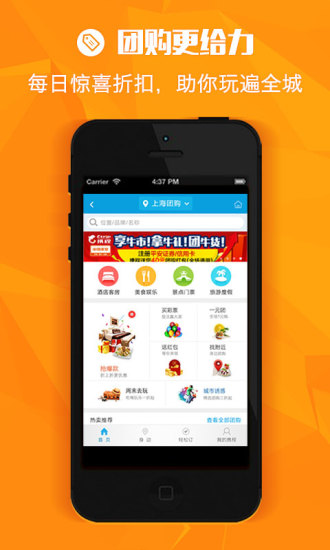 携程特价截图3