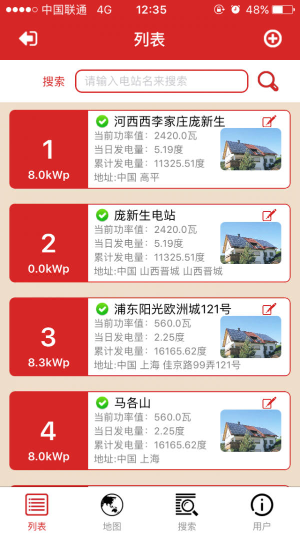 中光能截图3