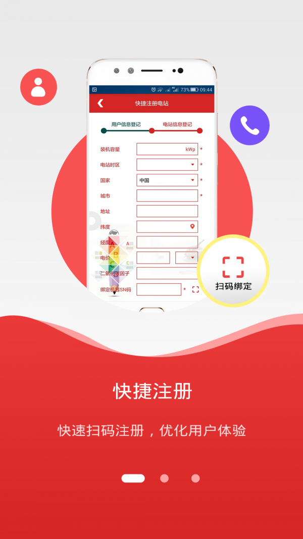 中光能截图1