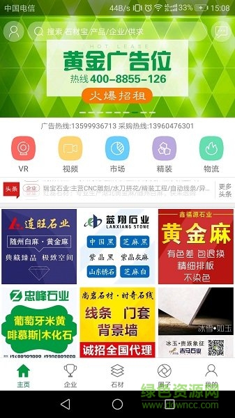 石材制品截图4