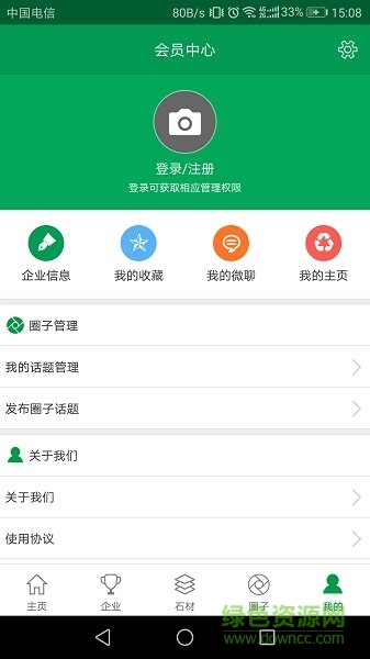 石材制品截图2