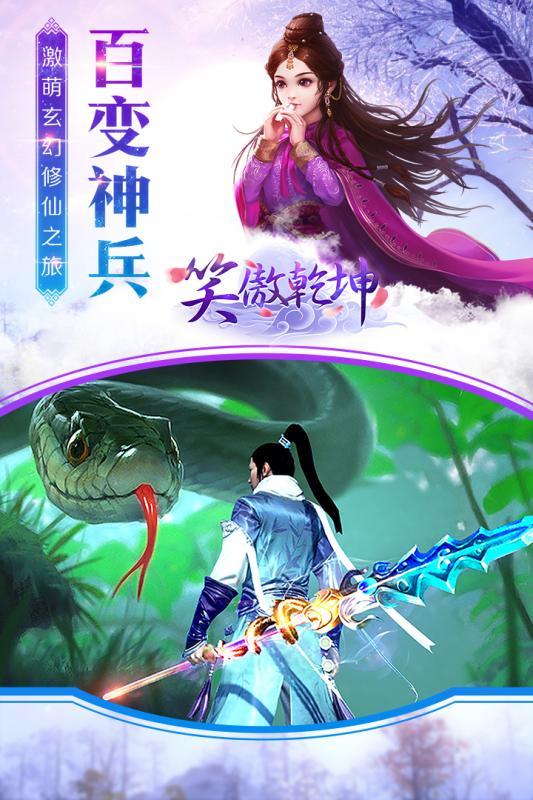 笑傲乾坤小米版截图2