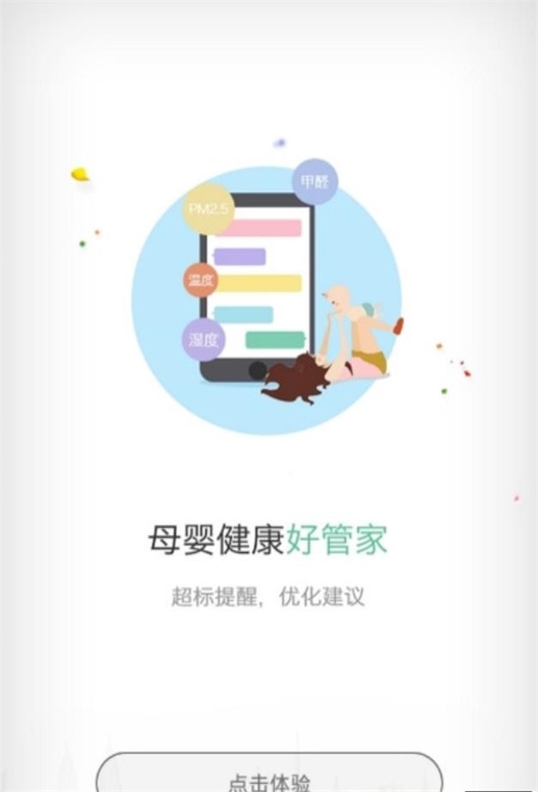 魔鼻截图2