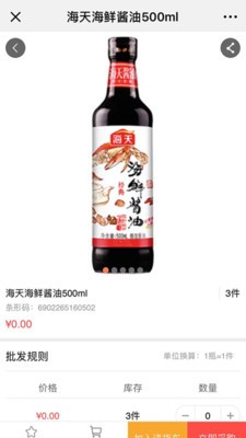 美厨商城截图1