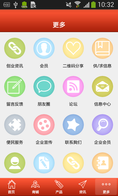 电动车门户截图2