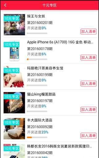 龙锦夺宝截图1