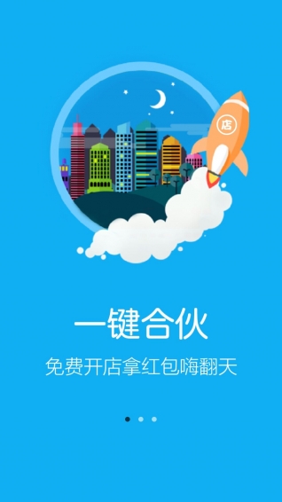 o店截图1