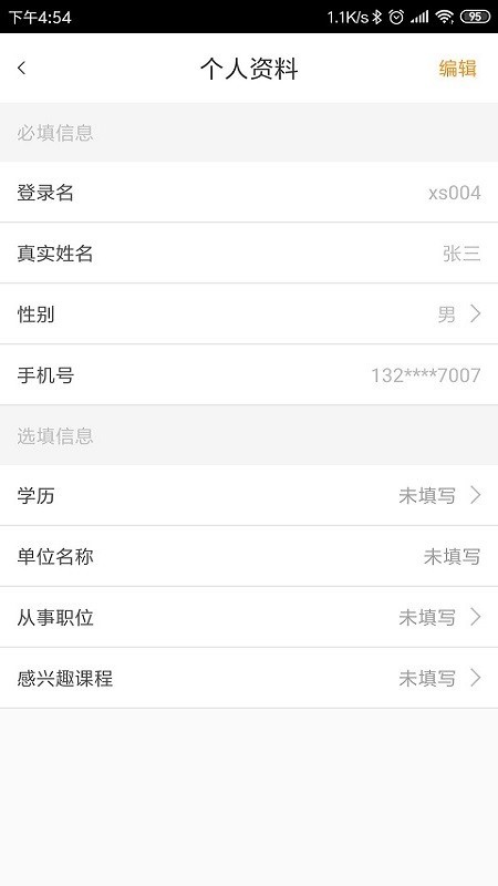 f学院截图2