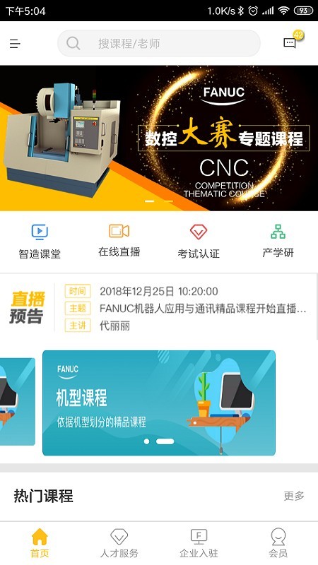 f学院截图3