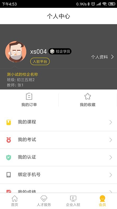 f学院截图1