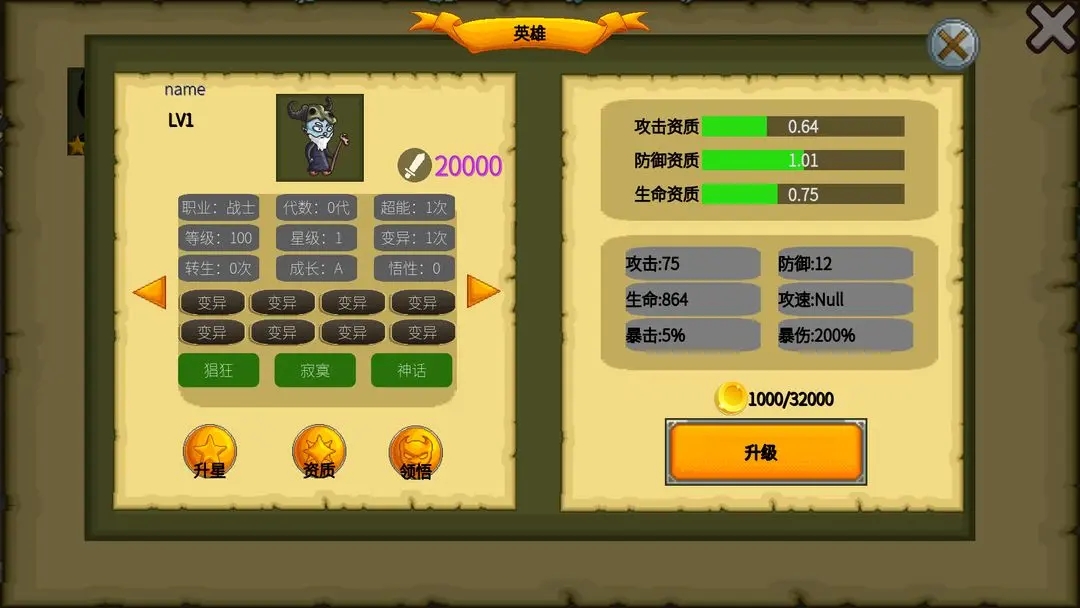 怪物大师联盟截图3