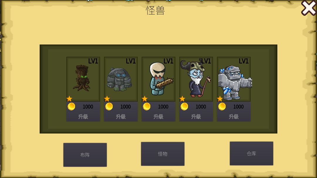 怪物大师联盟截图1