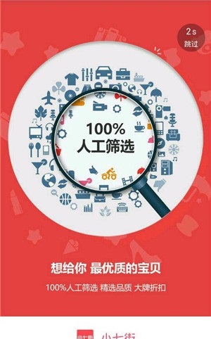 小七街截图1
