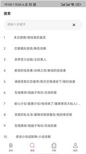 星漫科技截图2