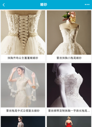 山东婚庆商城截图3