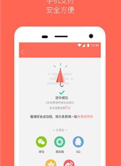 花粉雨伞截图2