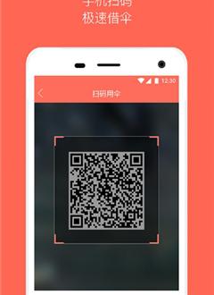 花粉雨伞截图3