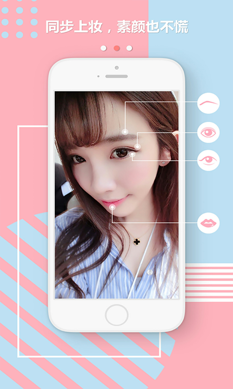 美萌相机max截图1