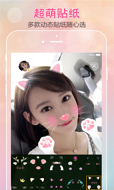 美萌相机max截图4