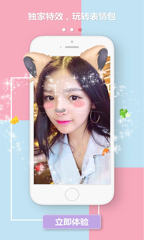 美萌相机max截图3