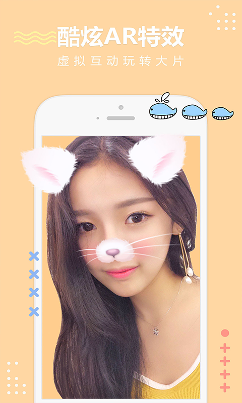 美萌相机max截图2