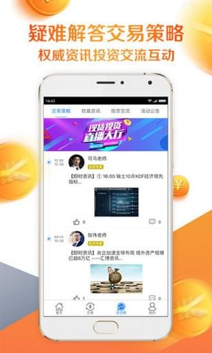 德金国际截图3