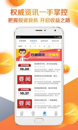 德金国际截图2