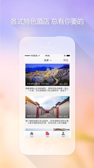 蚂蚁周边游截图5