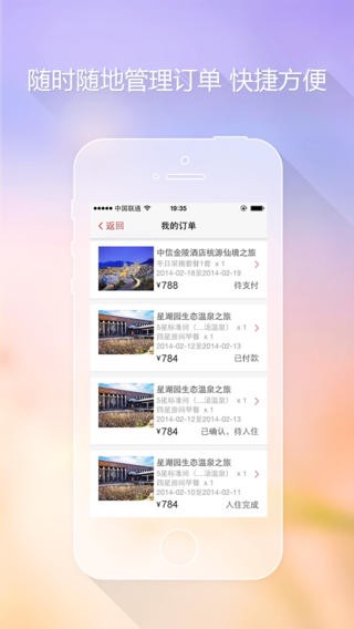 蚂蚁周边游截图2
