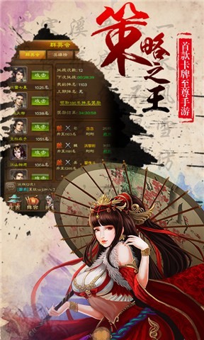 天天战吕布百度版截图4