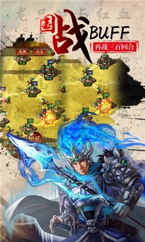 天天战吕布百度版截图1
