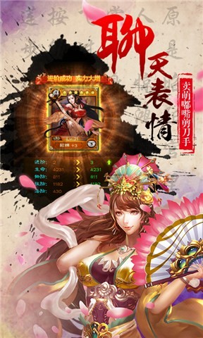 天天战吕布百度版截图2