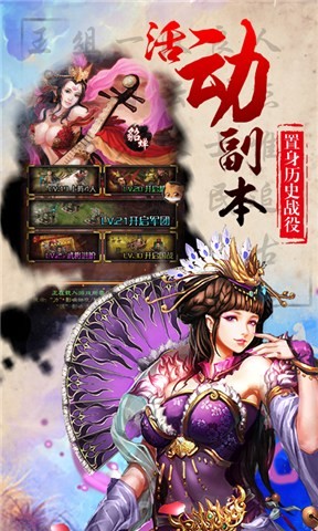 天天战吕布百度版截图3