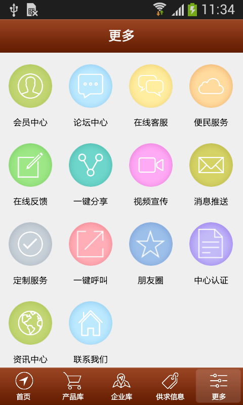 掌上多功能茶吧机截图3