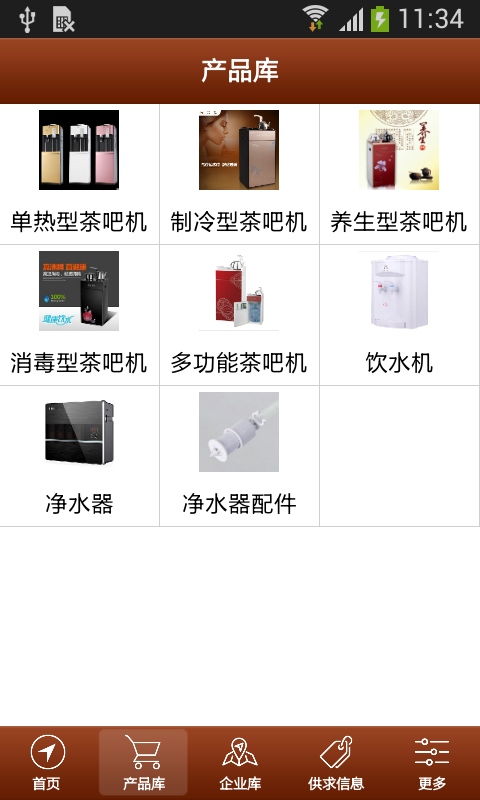 掌上多功能茶吧机截图4