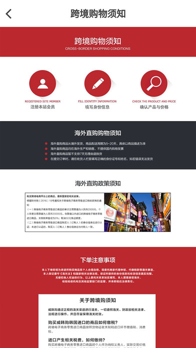 威韩购截图2