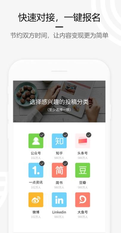稿稿平台截图2