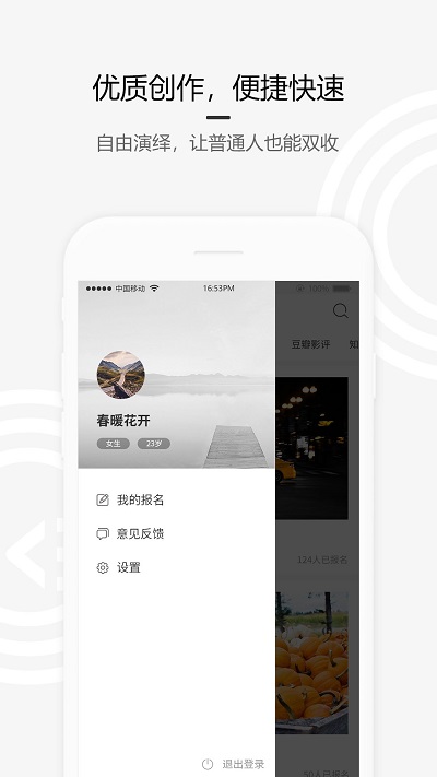 稿稿平台截图1
