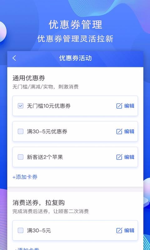 万尊商家截图4
